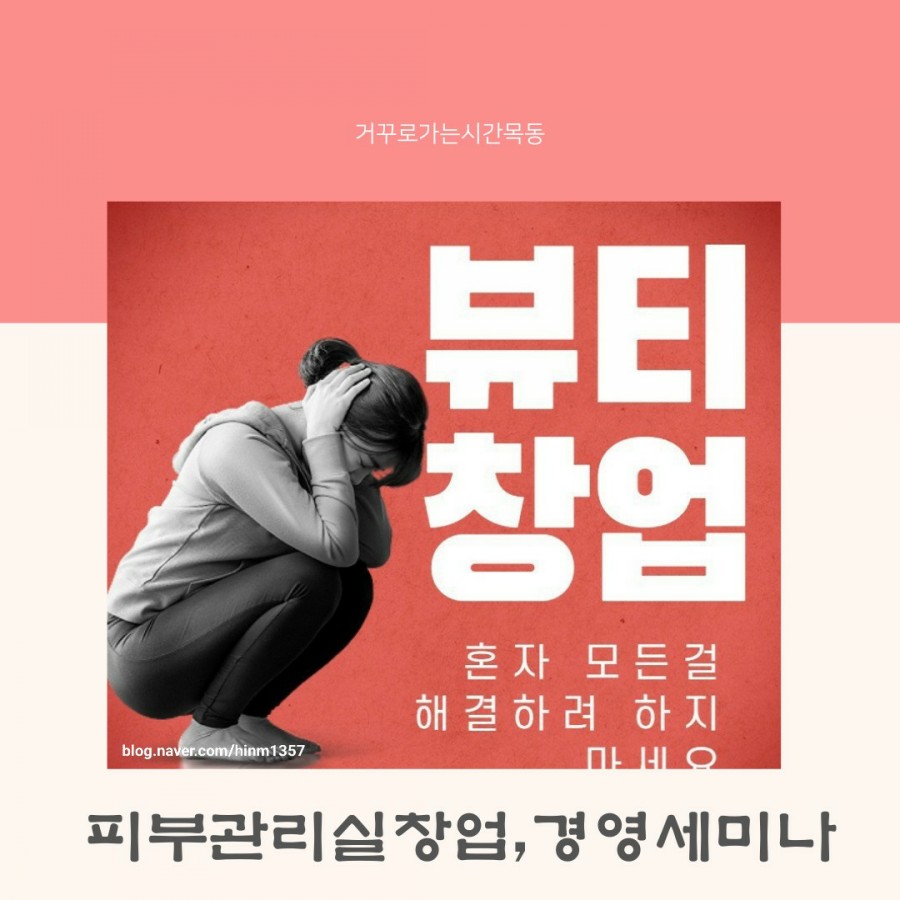 돈이야창업경영아카데미 이미지