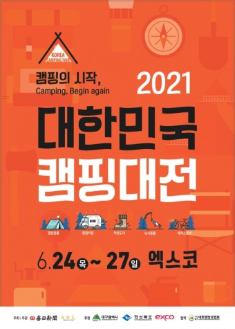 캠핑월 이미지