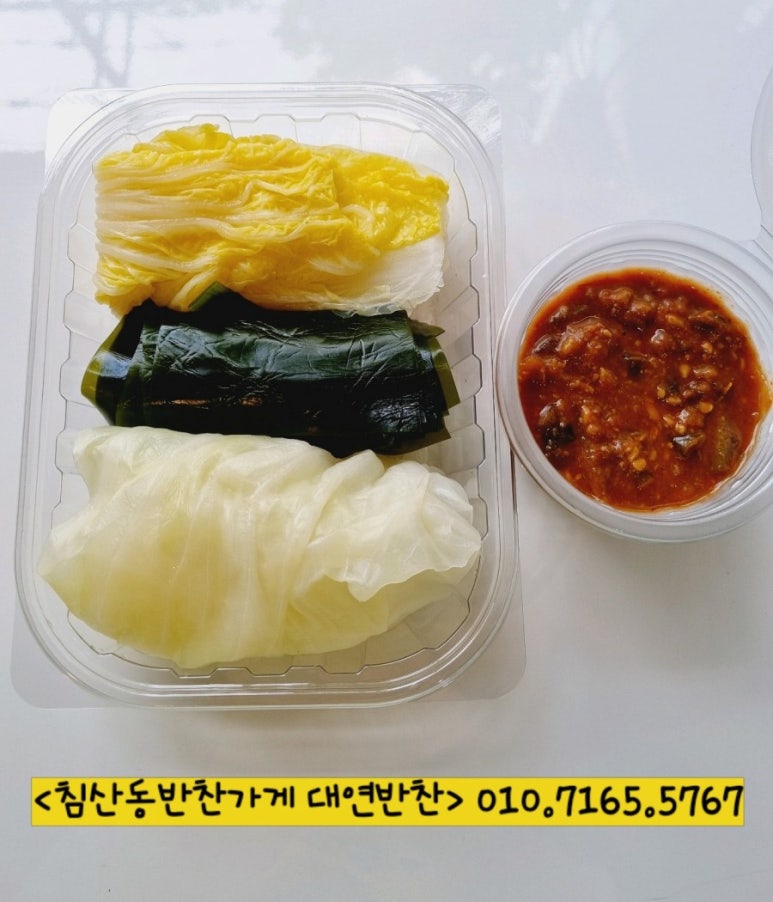 대연반찬 이미지