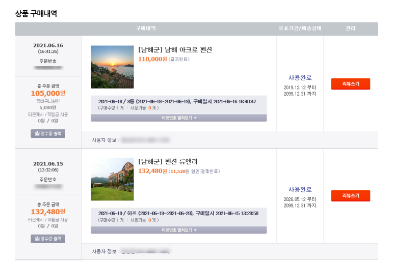 아크로펜션 이미지