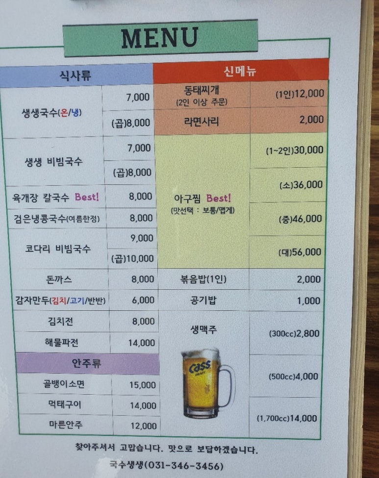 왕송국수 이미지