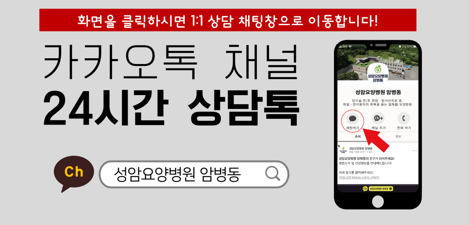 의료법인 아인의료재단 성암요양병원 이미지