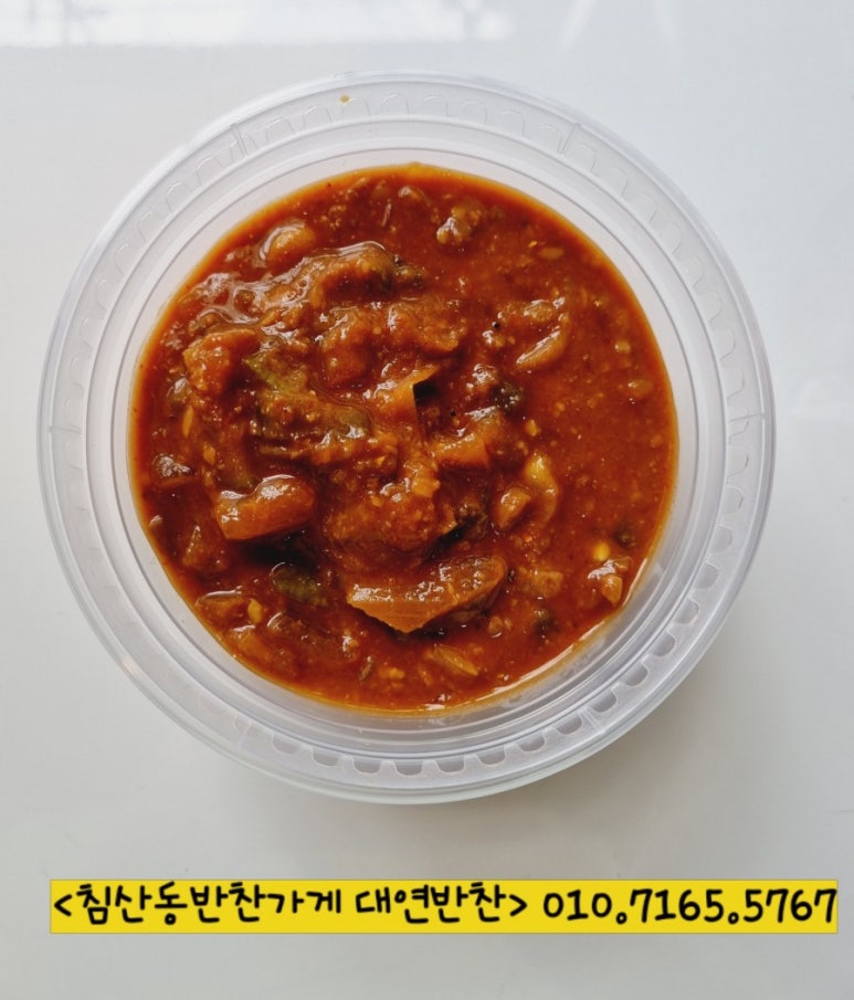 대연반찬 이미지