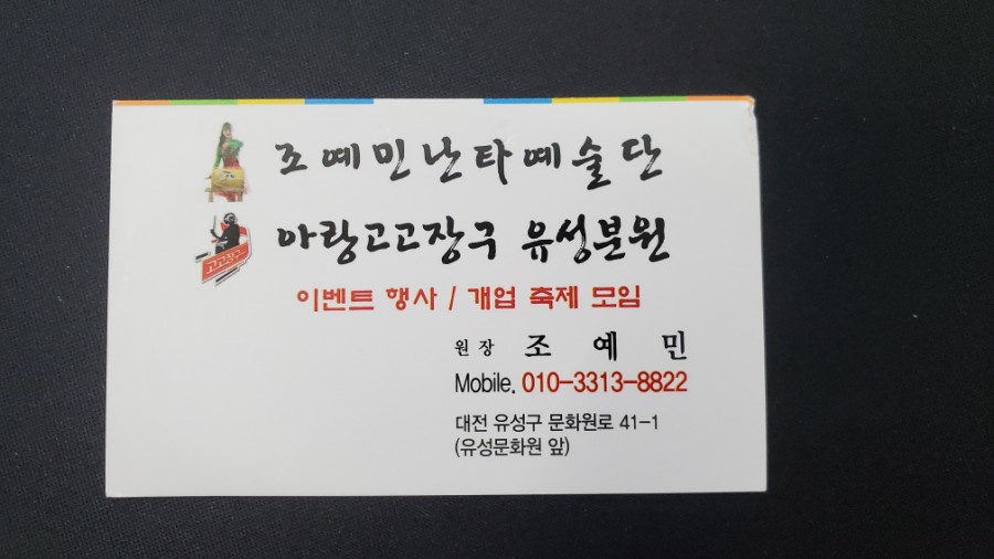 아랑고고 이미지