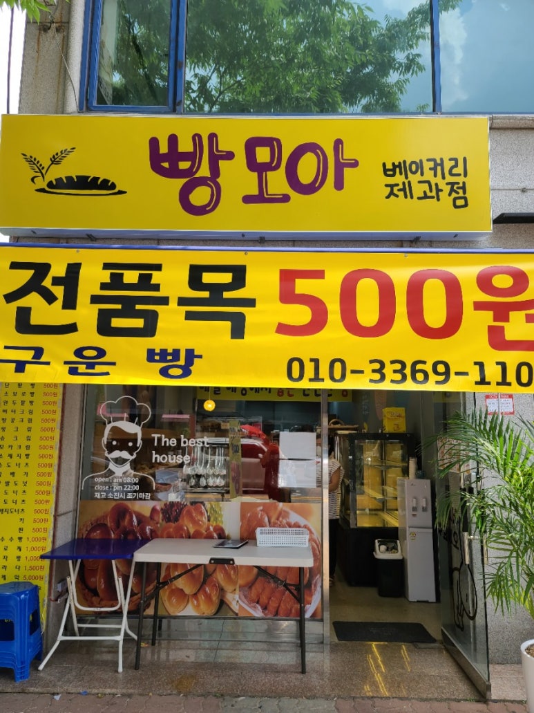 빵모아베이커리 이미지