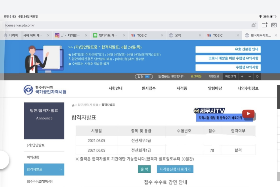 더플러스세무회계 이미지