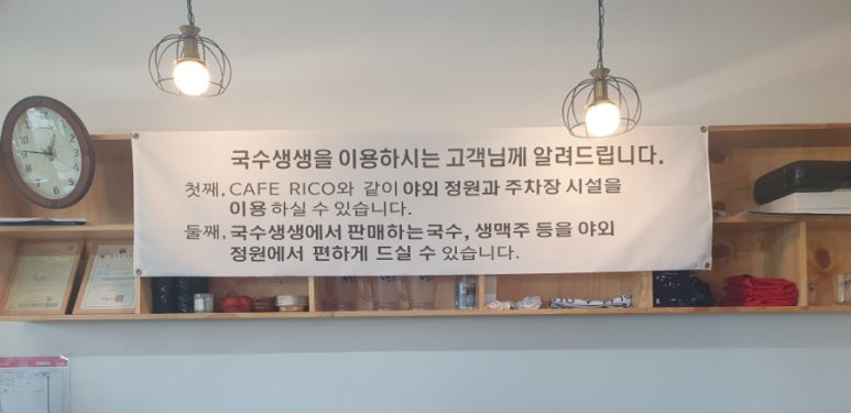 왕송국수 이미지