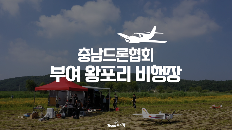 충남드론 이미지