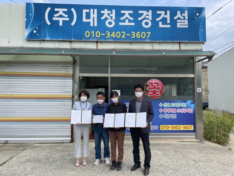 대청조경건설 이미지