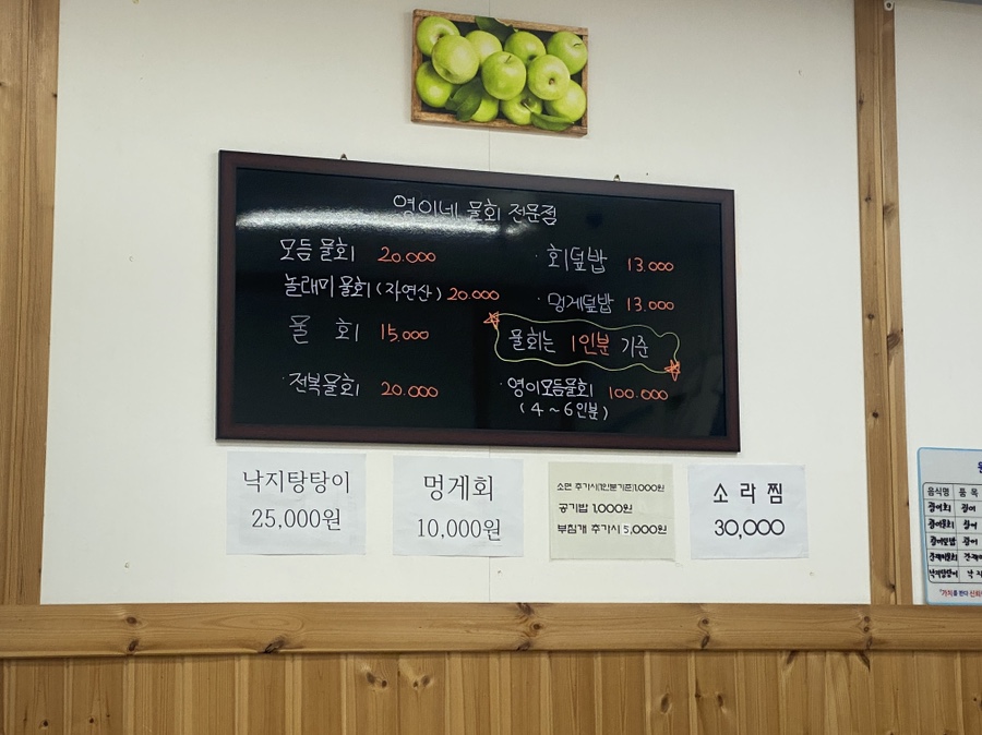 영이네수산 이미지