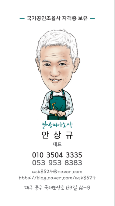 대전영창피아노사 이미지