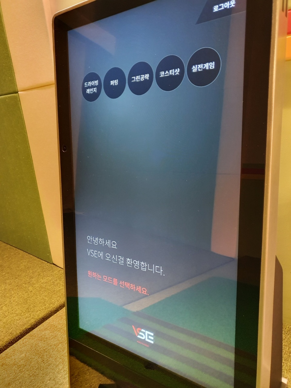 버디버디 스크린골프 이미지