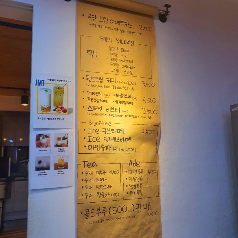 커피를복당 이미지