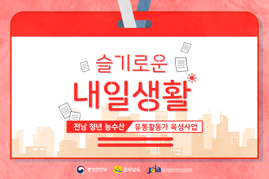 내일농수산 이미지
