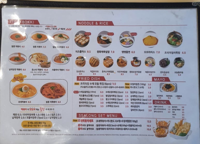 분식쌀롱 이미지