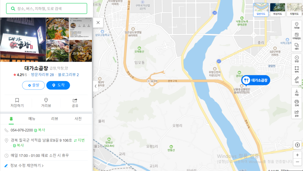 대가소곱창 이미지