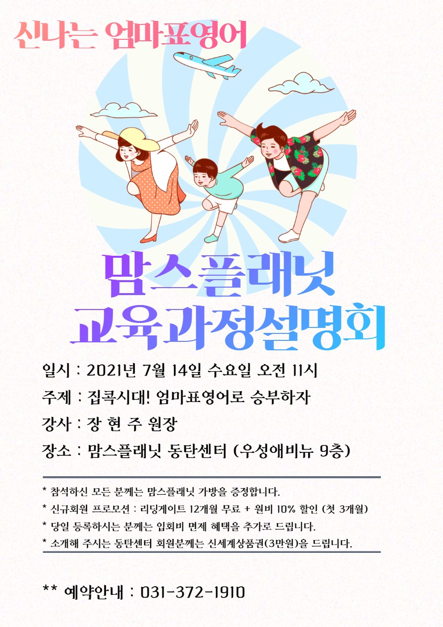 맘스플래닛 이미지