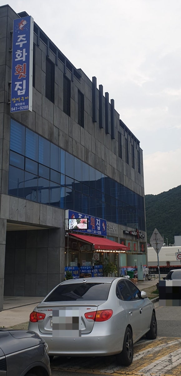 화전통닭 이미지