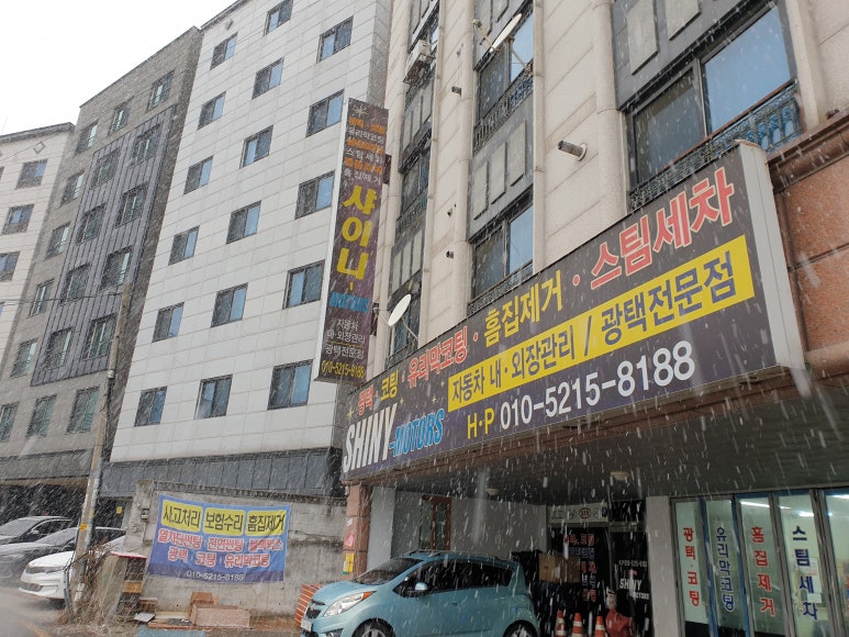 샬롬외형복원 이미지