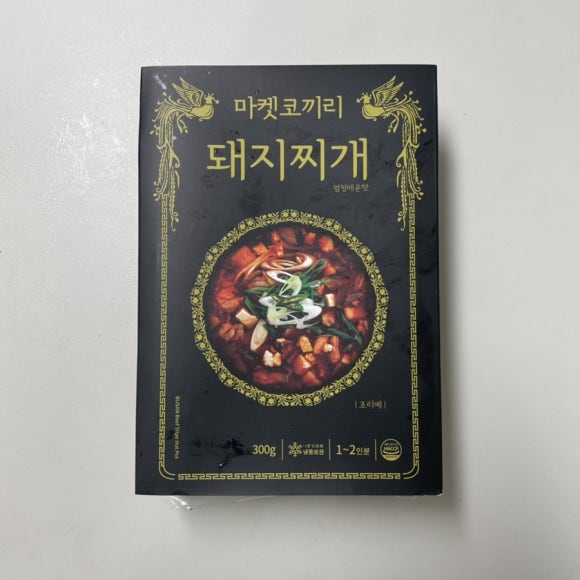 코끼리마켓 이미지