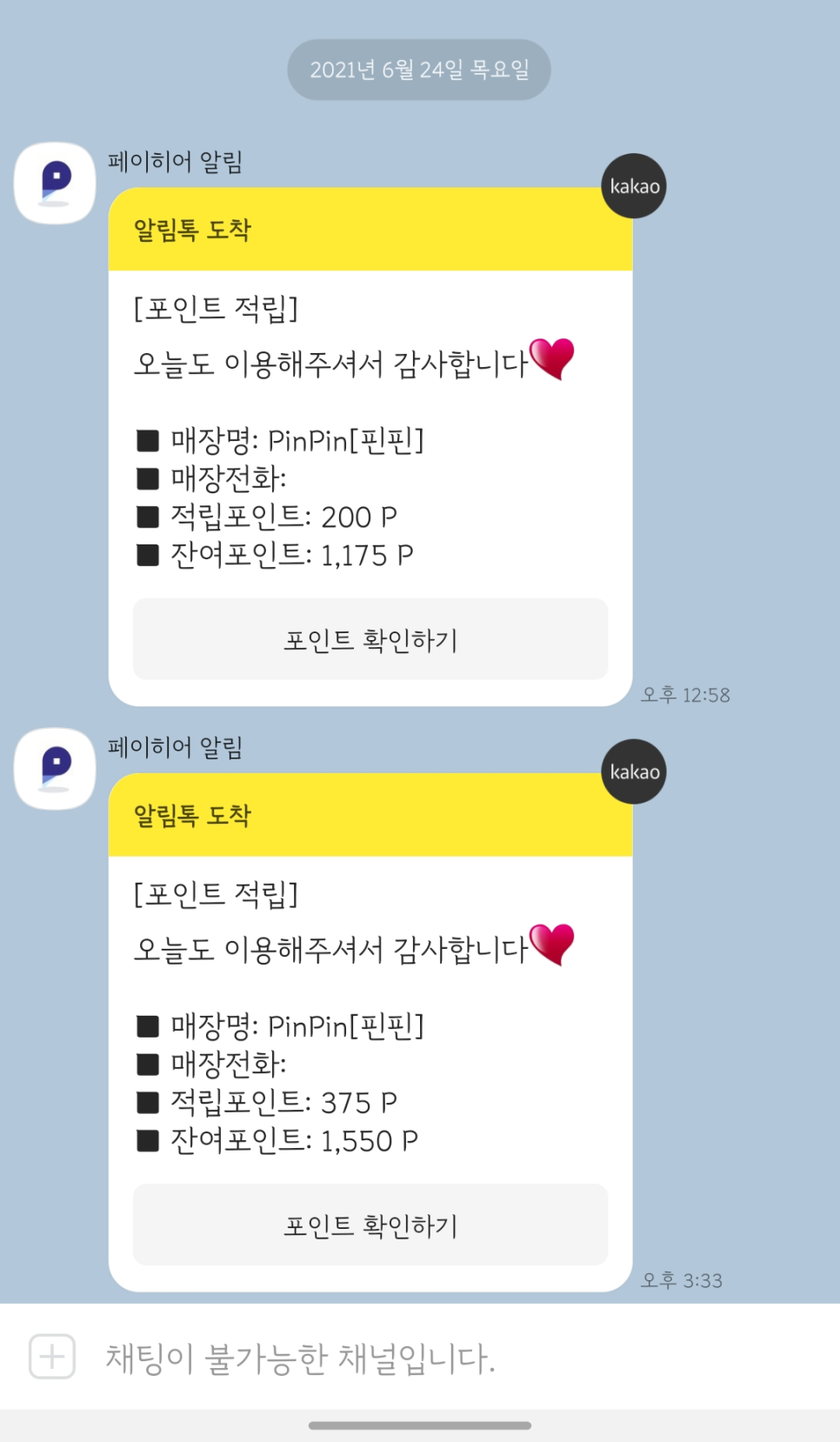 PinPin(핀핀) 이미지