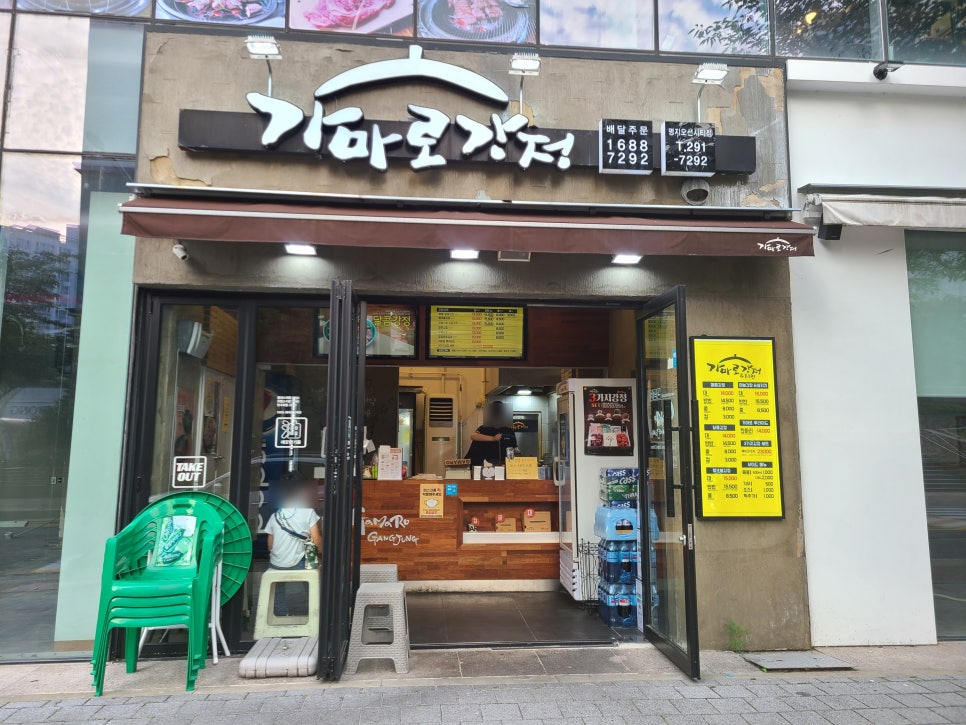 가마로강정오션시티점 이미지