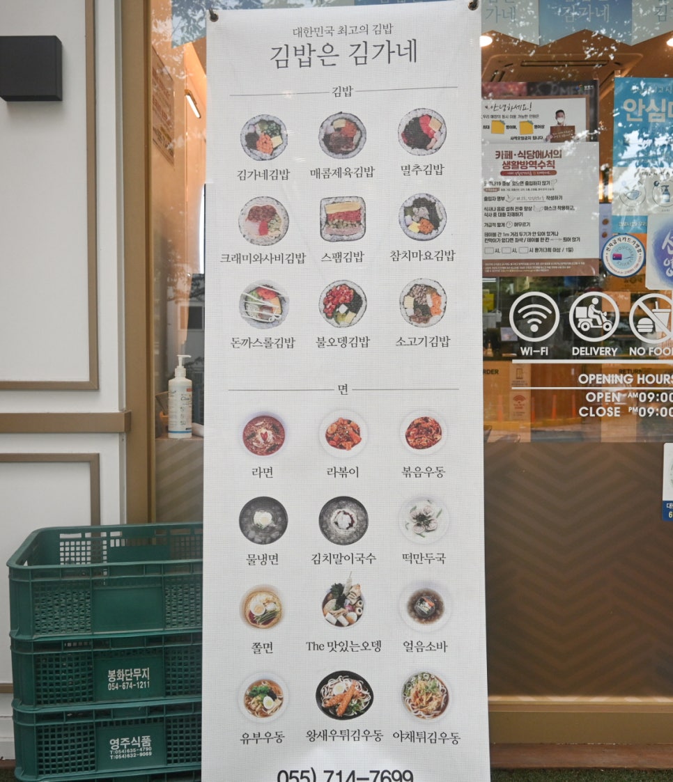 김가네김밥 이미지