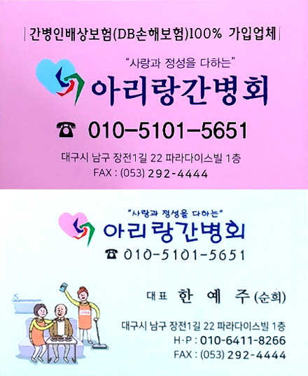 아리랑 직업소개소 이미지