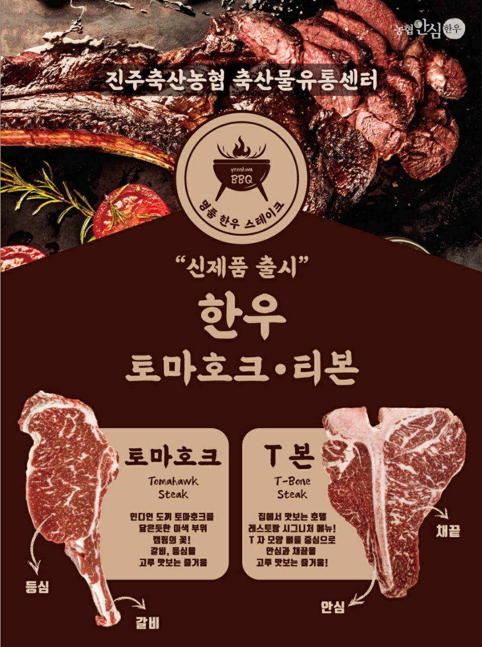 진주축산농협축산물유통센터 이미지