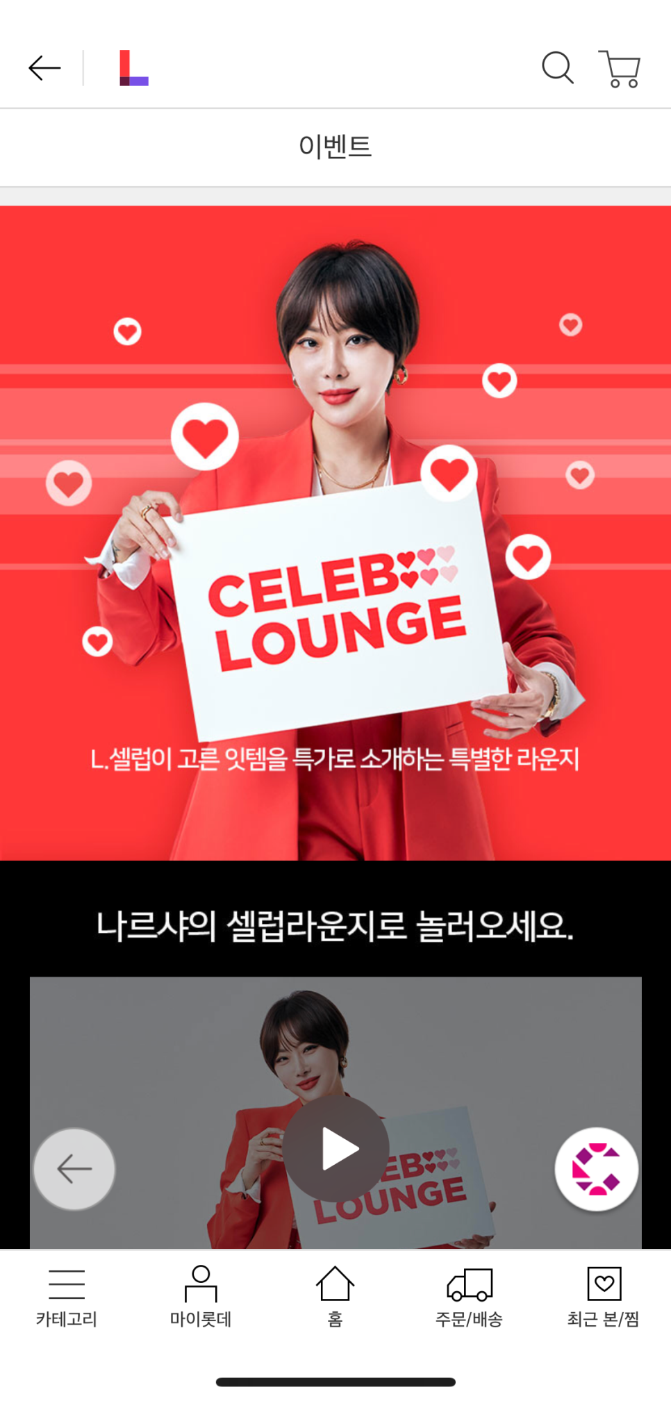 나르샤 라운지 이미지