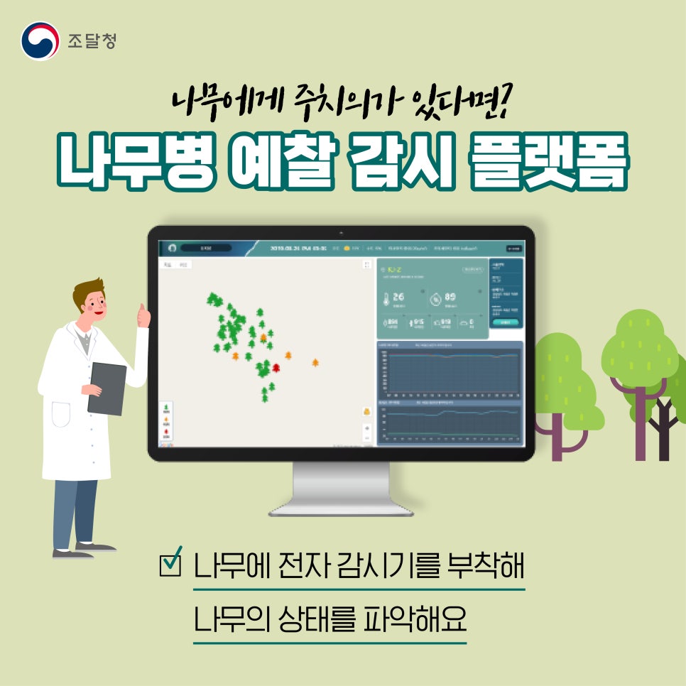 자연아부탁해 이미지