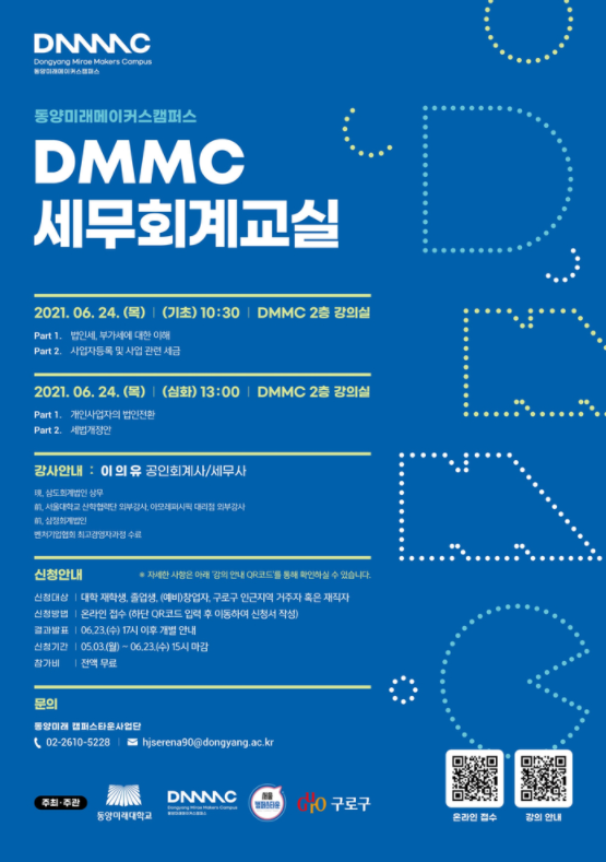 열린세무회계 이미지