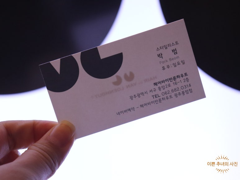 헤어 바이 담 이미지
