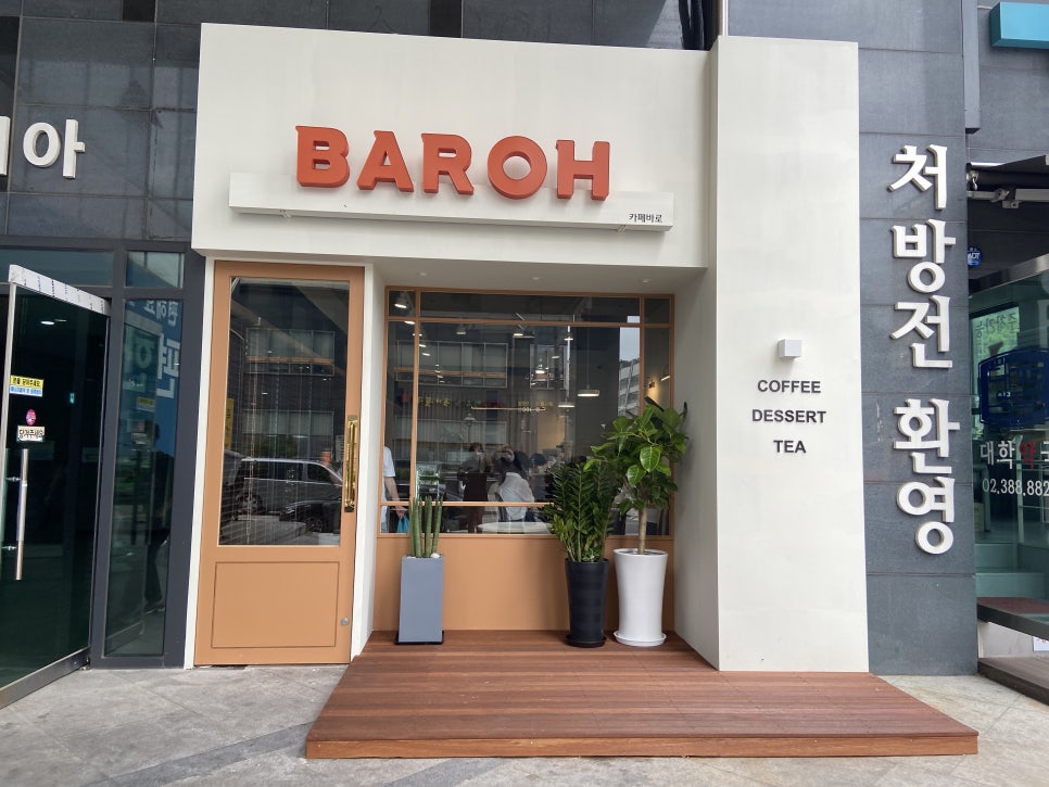 바로BAROH 이미지