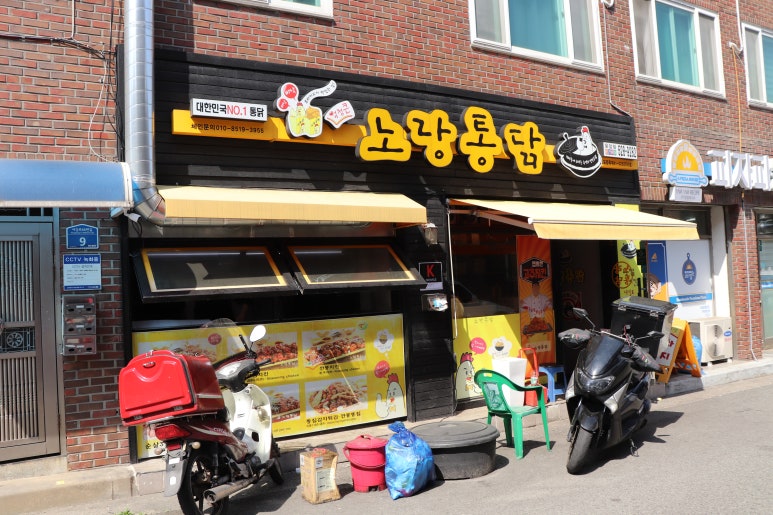 노랑통닭광주 이미지