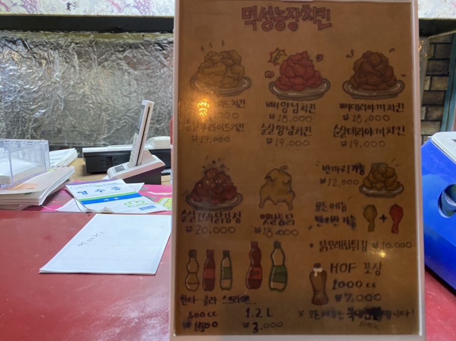 농장닭집 이미지