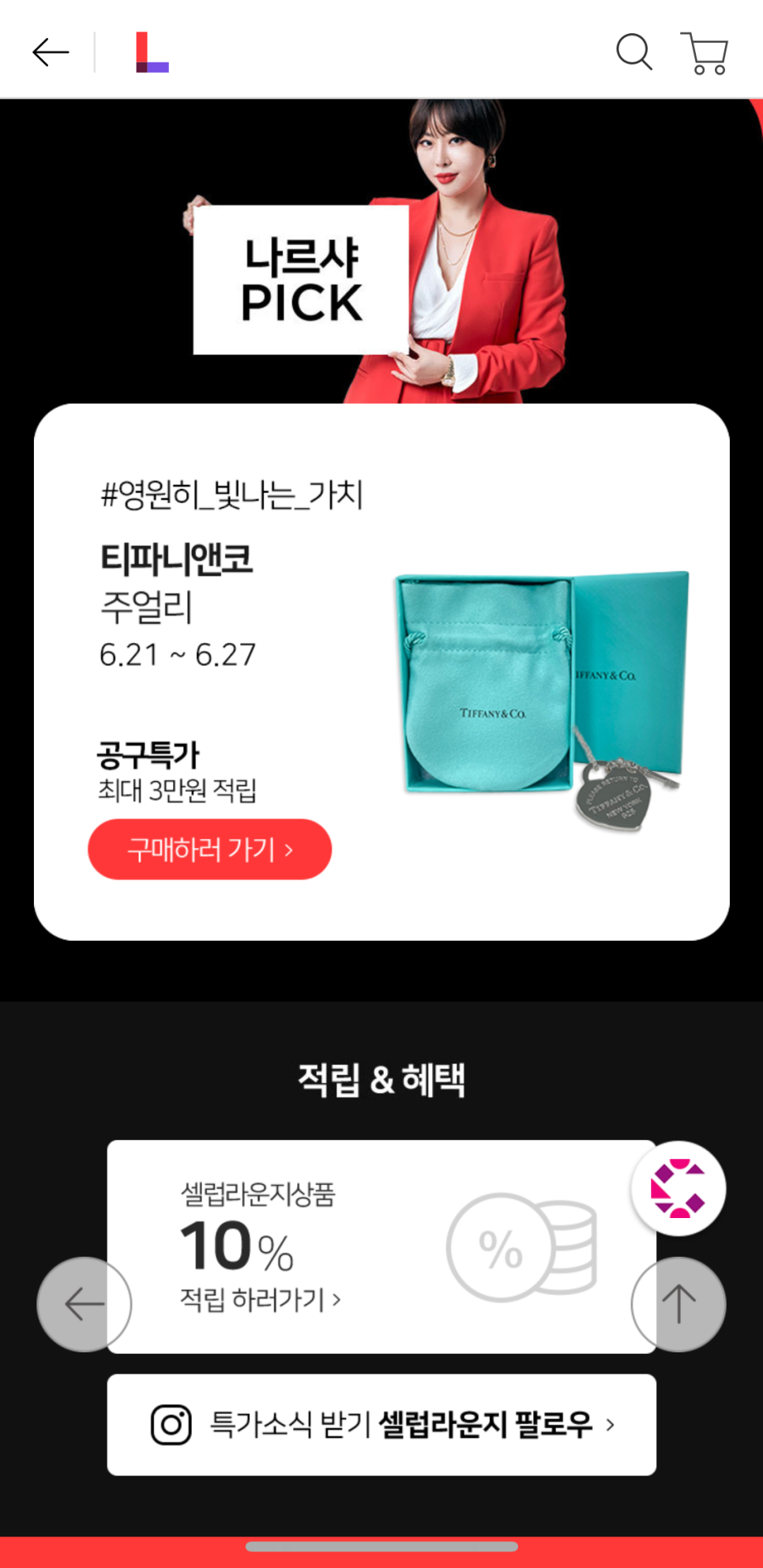 나르샤 라운지 이미지