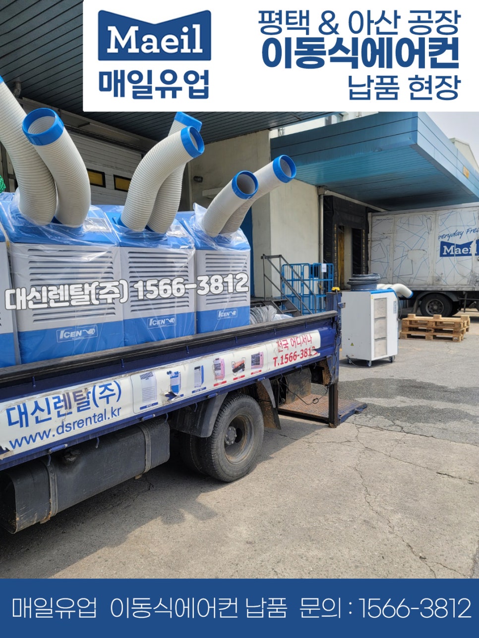 매일유업(주)아산공장 이미지