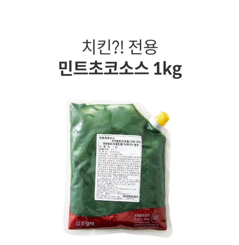 초코상회 이미지