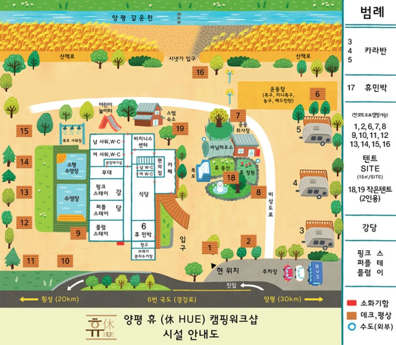 양평휴캠핑워크샵 이미지