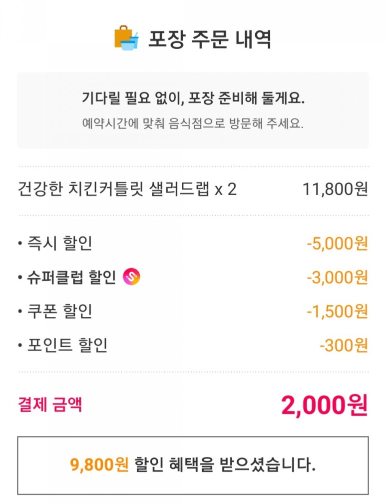 파리바게뜨용산후암점 이미지
