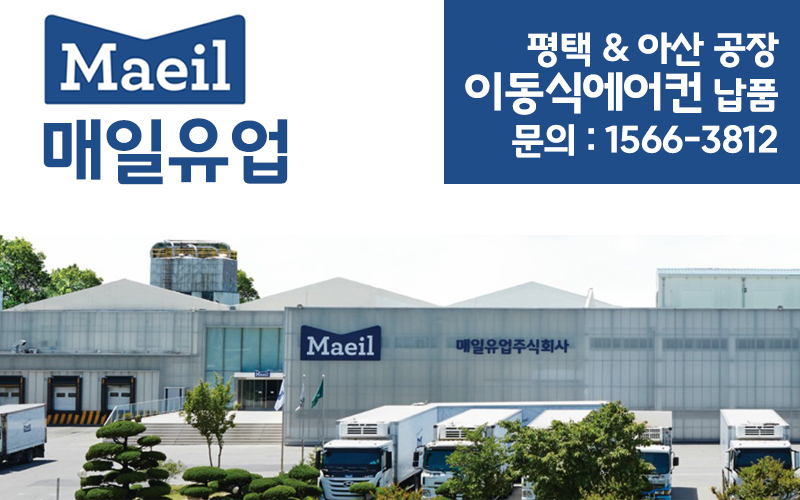 연세유업의정부 이미지