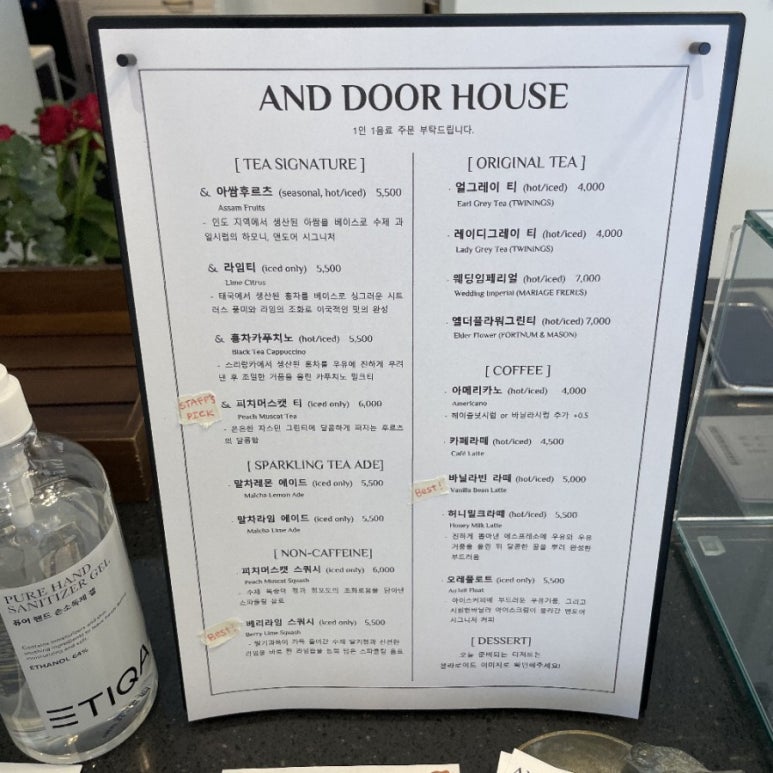 앤도어 이미지