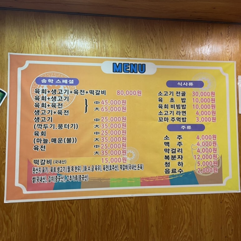 송학육전육회 이미지