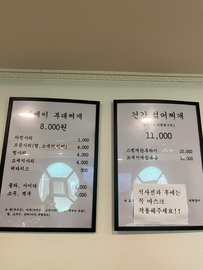 엘에이부대찌개 이미지