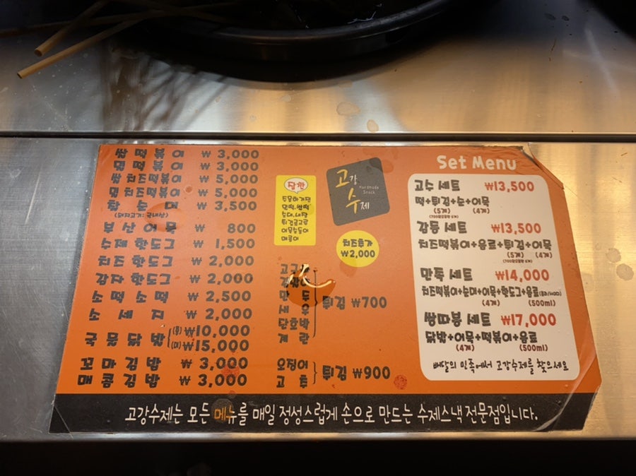 고강수제 이미지