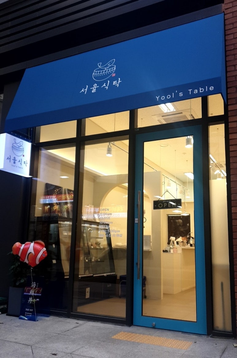 서율식탁 이미지
