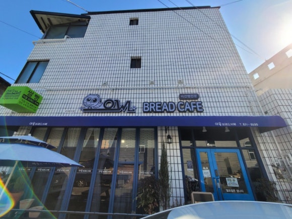 아울브레드카페 이미지