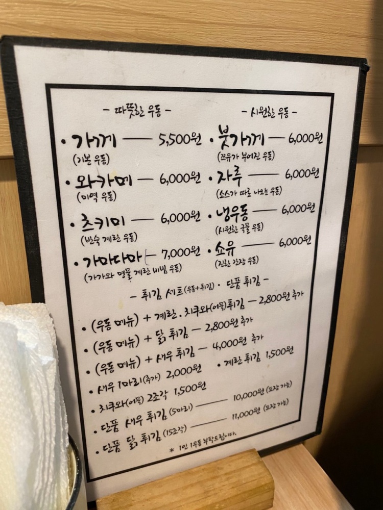 가미우동 이미지