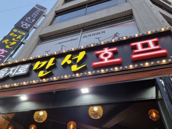 천지호프 이미지